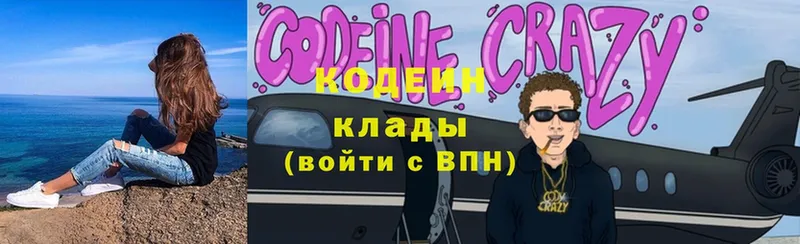 hydra   Сорочинск  darknet какой сайт  Codein Purple Drank 