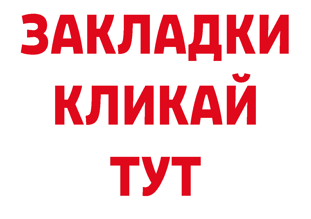 Как найти закладки? нарко площадка официальный сайт Сорочинск